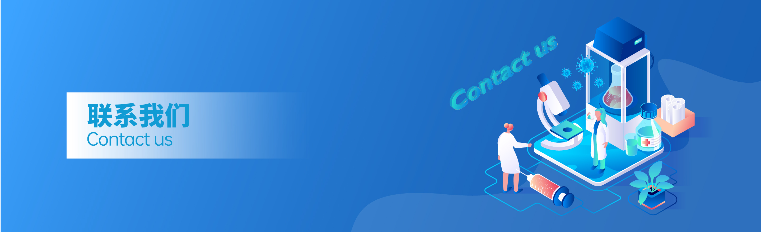 <b>上海优匠实业有限公司联系我们</b>